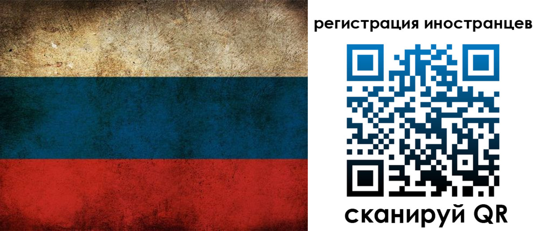 прописка для работы в Гатчине