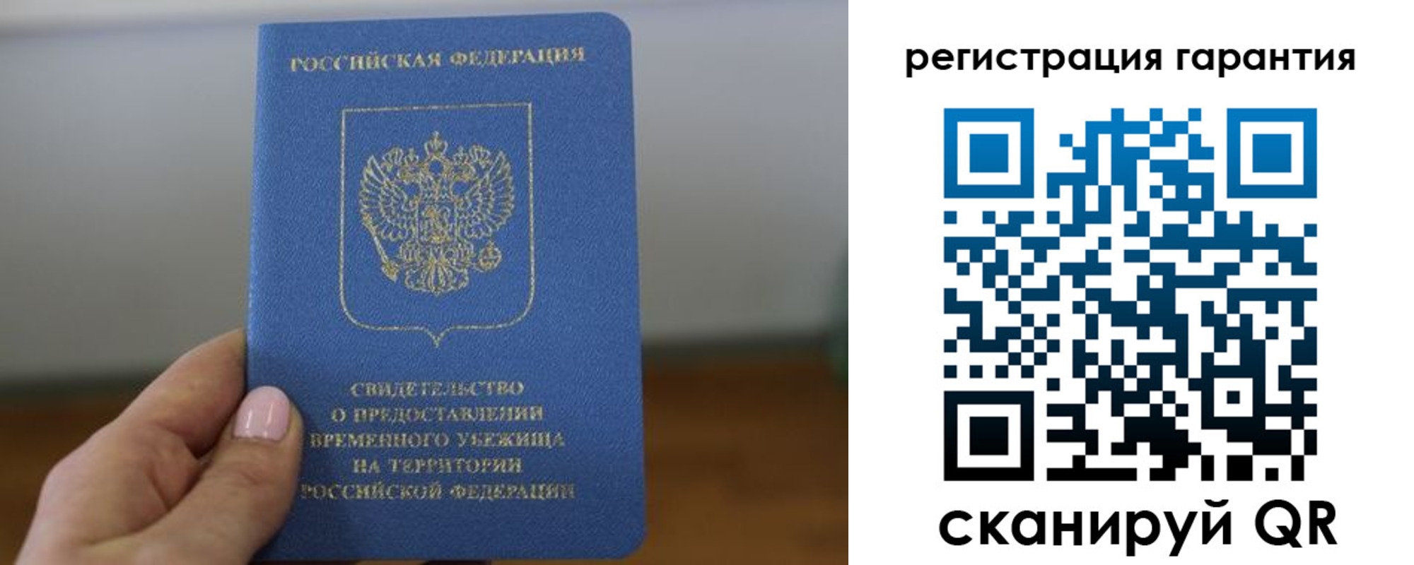 прописка гарантия в Гатчине