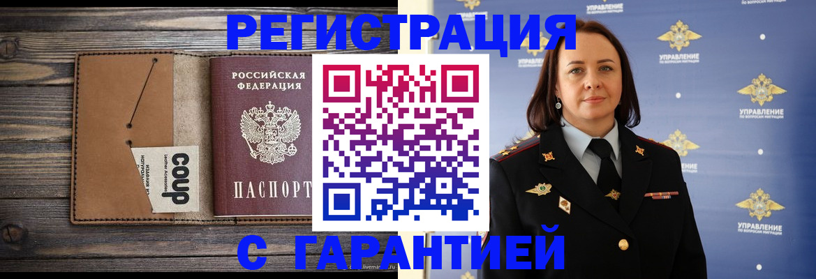 прописка для кредита в Гатчине