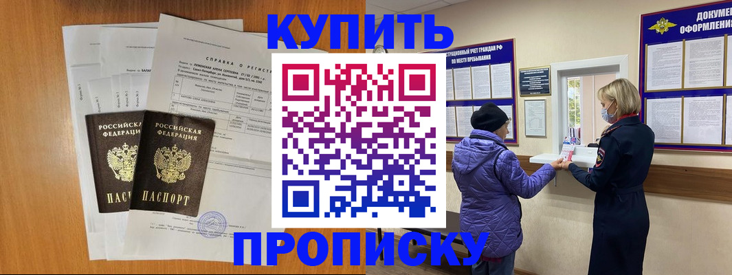 временная регистрация гарантия в Гатчине