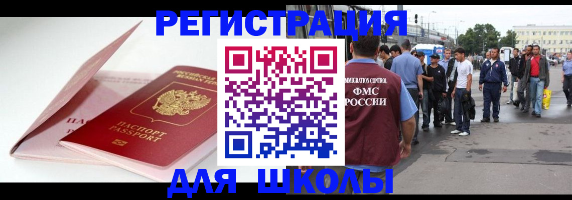временная регистрация в квартире в Гатчине