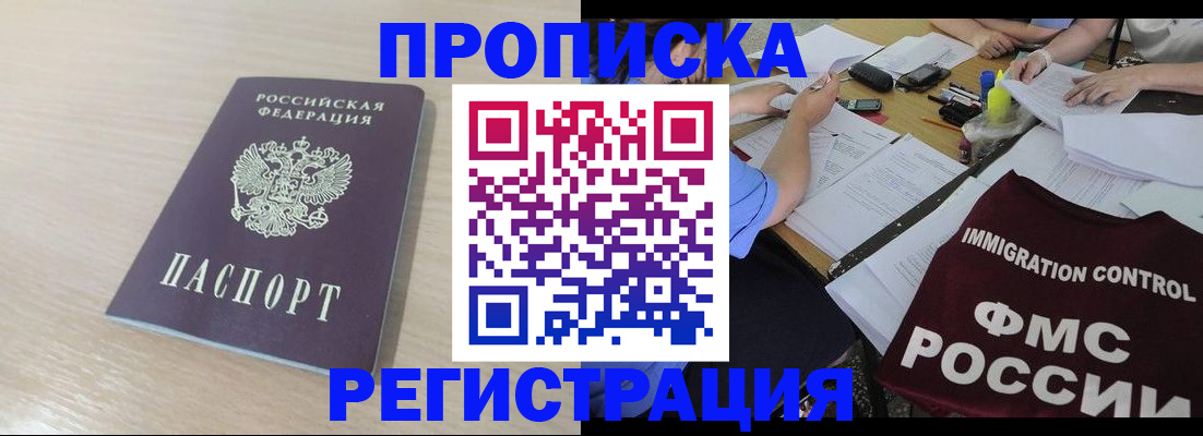 где прописаться в Гатчине