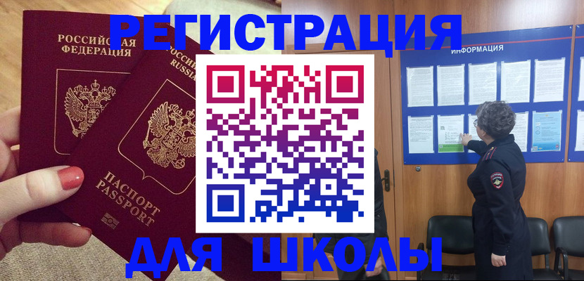 прописка гарантия в Гатчине