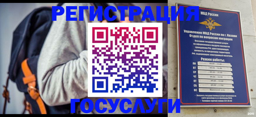 где прописаться в Гатчине
