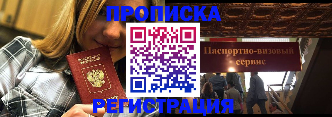 прописка поиск в Гатчине