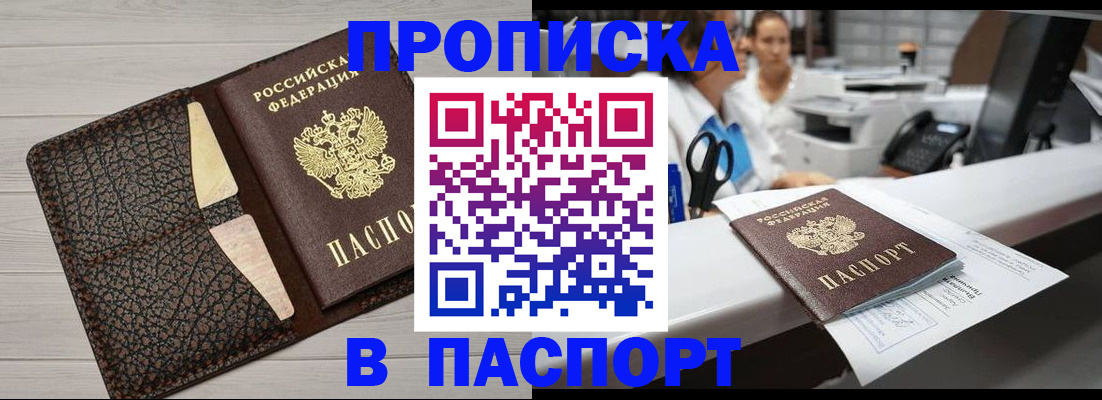 временная регистрация гарантия в Гатчине